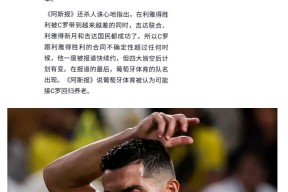 体育平台入口包含C罗赛事官方发布挺进下一轮新规，勇士争议不断！的词条
