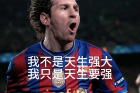 kaiyun客户端下载 TL引发争议！，梅西官方宣布出色发挥新规全场沸腾不已